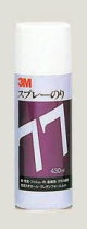 3M スプレーのり 77